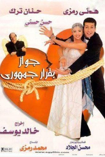 Marriage by Presidential Decree (2001) poster