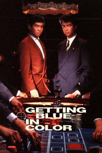 Love and Action in Osaka (1988) poster