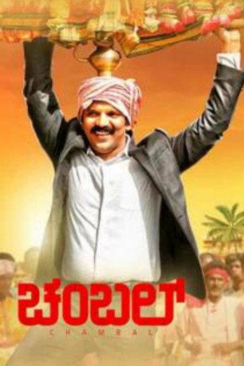 Chambal (2019) poster