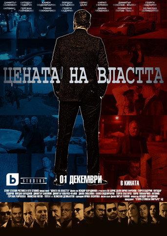 The Price of Power (2023) poster
