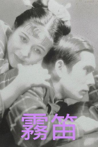 The Foghorn (1934) poster