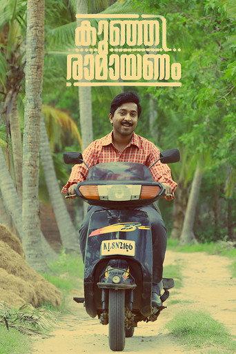 Kunjiramayanam (2015) poster