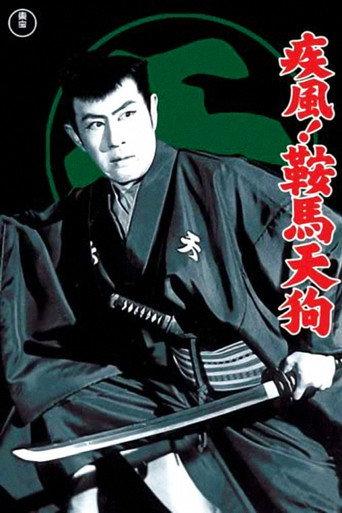 Gale Winds! Tengu Karama (1956) poster