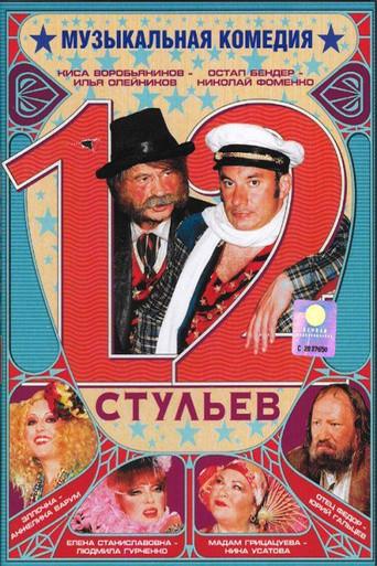 12 Chairs (2004) poster