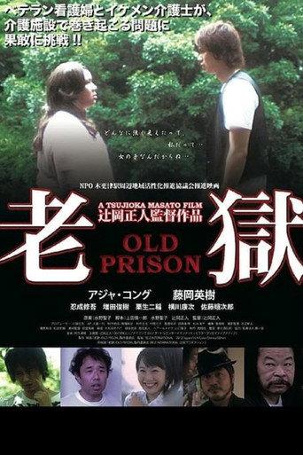 Old Prison (2012) poster