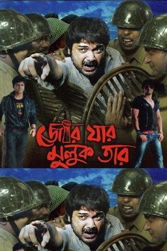 Jor Jar Muluk Tar (2010) poster