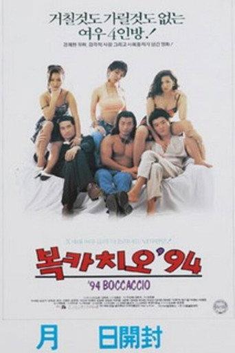 Boccaccio '94 (1994) poster