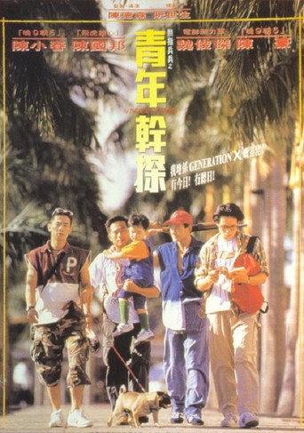 In the Heat of Summer (1994) poster
