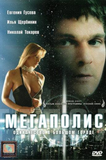 Megapolis (2007) poster