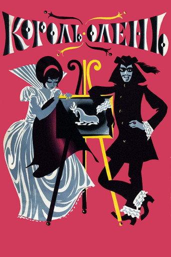 King Stag (1970) poster
