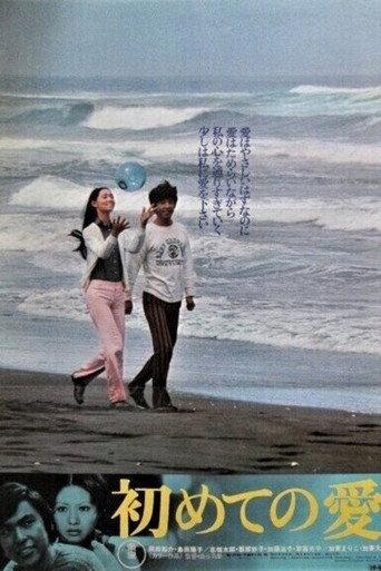 First Love (1972) poster
