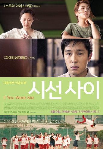 If You Were Me (2016) poster
