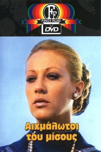 Captives of Hate (1972) poster