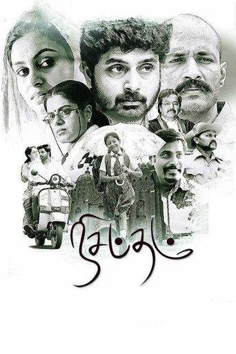 Nisabdham (2017) poster