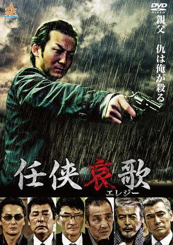 Chivalry's Lament (2018) poster