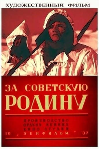 For the Soviet Motherland (1937) poster