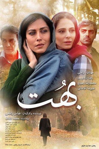 Consternation (2017) poster