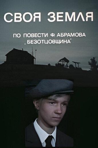 Our Own Land (1974) poster
