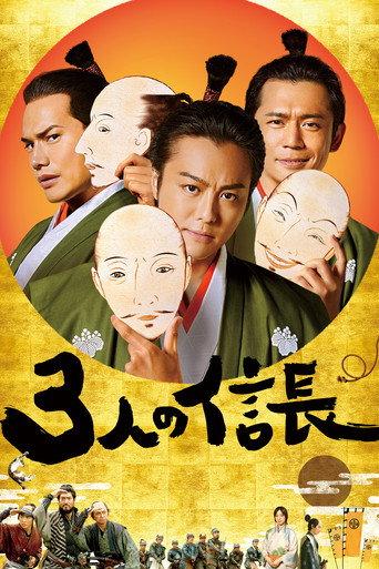 Three Nobunagas (2019) poster