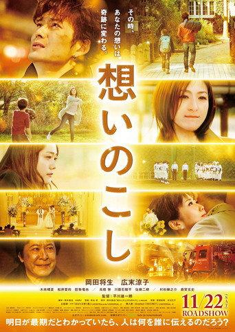 Lingering Spirits (2014) poster