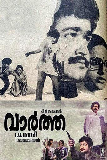 Vartha (1986) poster