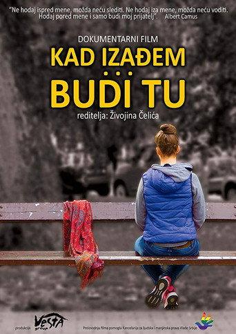 When I Come Out... Be There (2016) poster