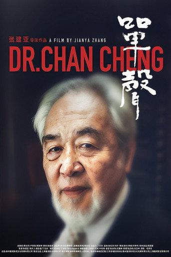单声 (2021) poster