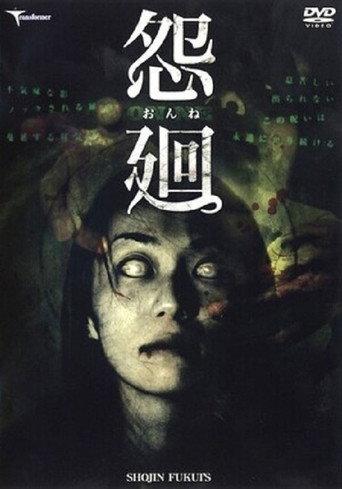 Onne (2006) poster