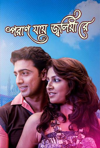 Poran Jaye Jolia Re (2009) poster