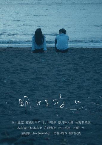 All Summer Long (2022) poster