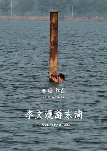 Li Wen at East Lake (2015) poster