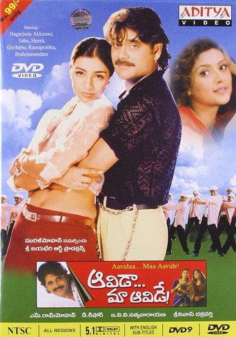 Aavida Maa Aavide (1998) poster