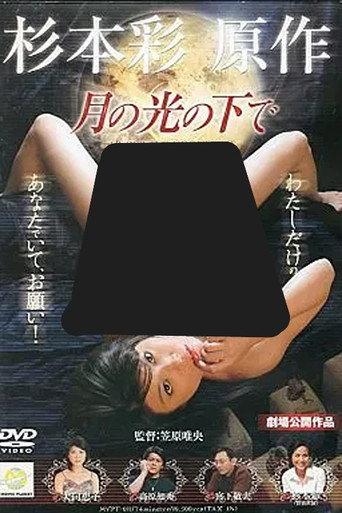 Under the Moonlight (2005) poster