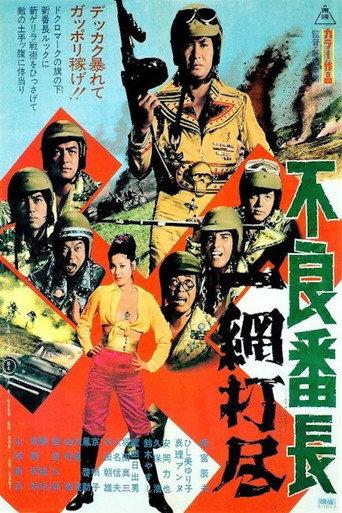 The Bad Boss: Wholesale Roundup (1971) poster