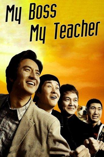 My Boss, My Teacher (2006) poster