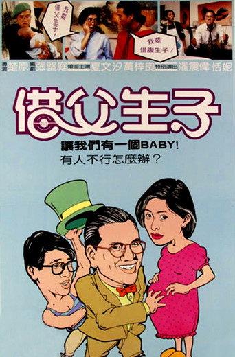 Let's Have a Baby (1985) poster