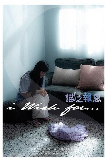 I Wish For… (2023) poster