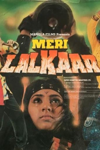 Meri Lalkaar (1990) poster