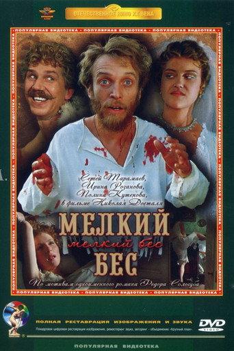 Little Devil (1995) poster
