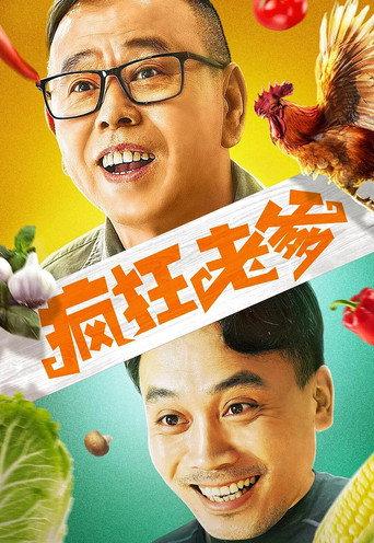 My Crazy Old Father (2020) poster