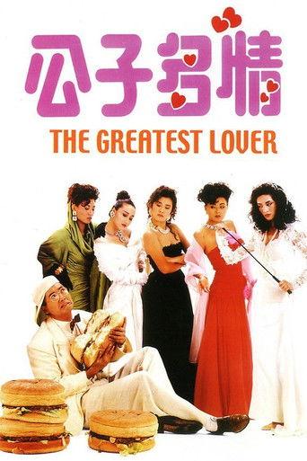 The Greatest Lover (1988) poster