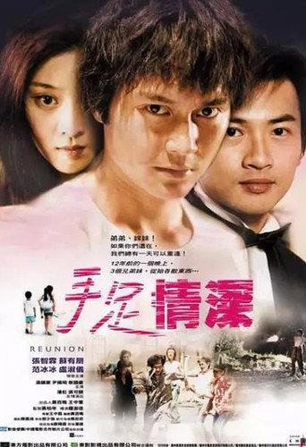 Reunion (2002) poster