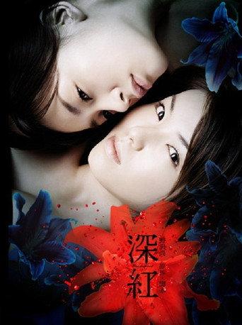 The Deep Red (2005) poster