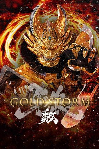 GARO -Gold Storm- Sho (2015) poster