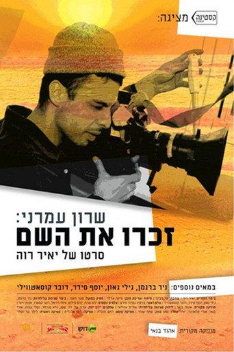 Sharon Amrani: Remember His Name (2010) poster