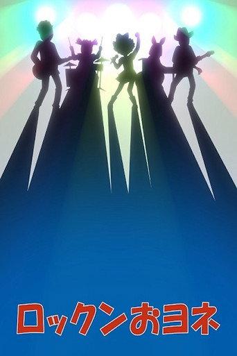 Rock'n Oyone (2022) poster