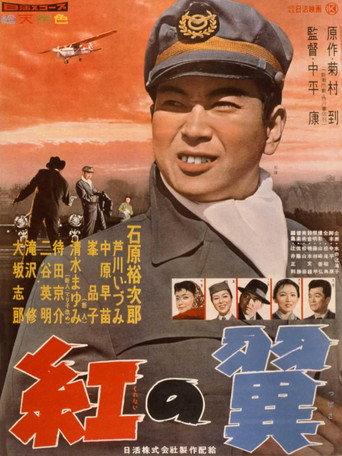 Crimson Wings (1958) poster