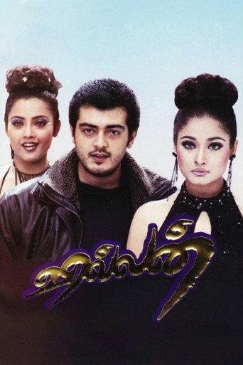 Villain (2002) poster