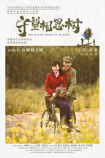 The Halha River in Silence (2020) poster
