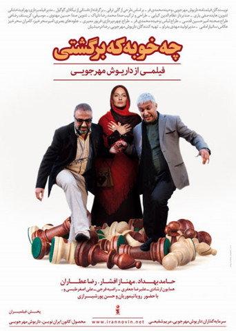 Good to Be Back (2013) poster